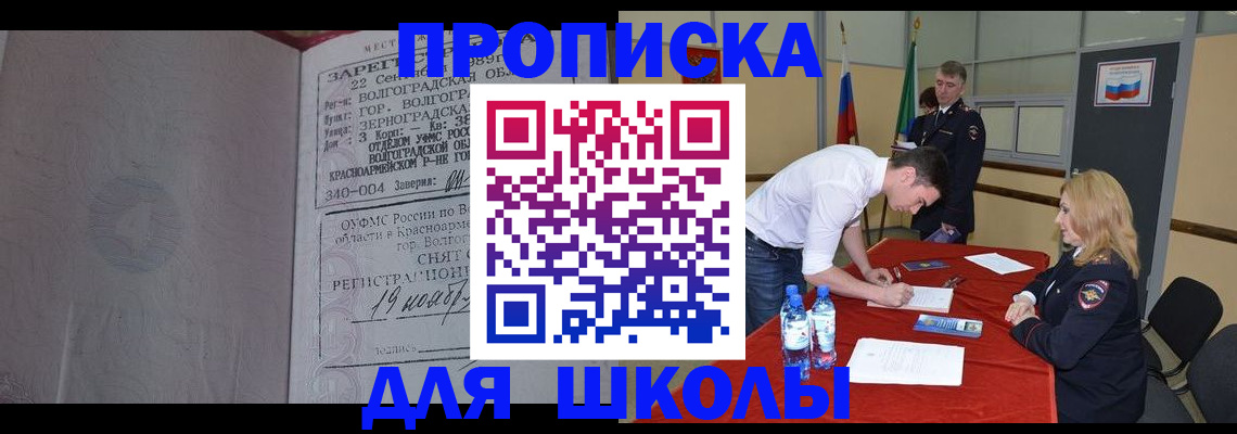 прописка гарантия в Алатыре