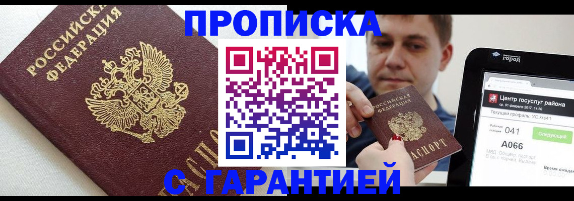 регистрация в Алатыре