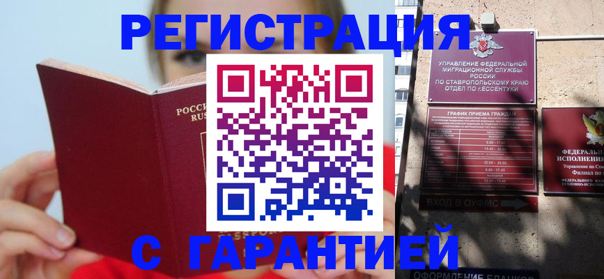 купить прописку в Алатыре