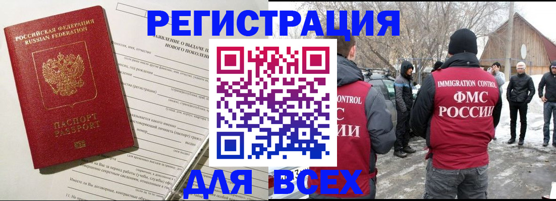 временная регистрация гарантия в Алатыре