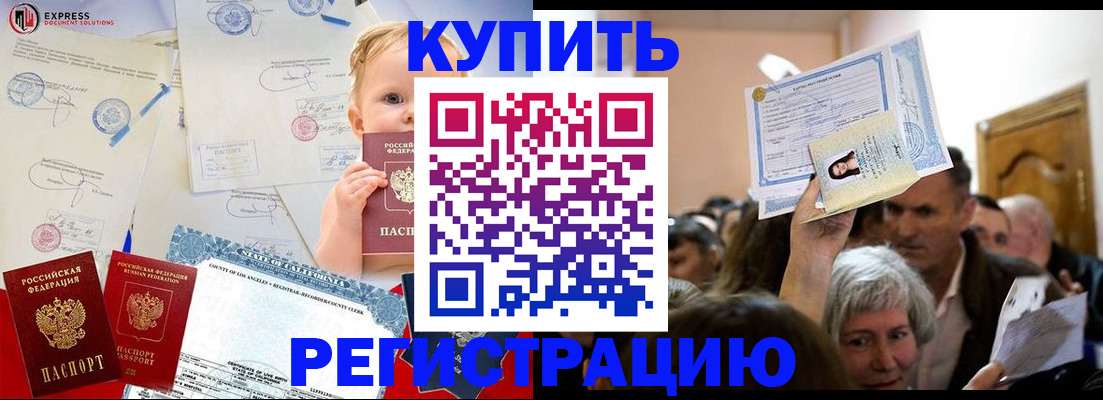 где прописаться в Алатыре
