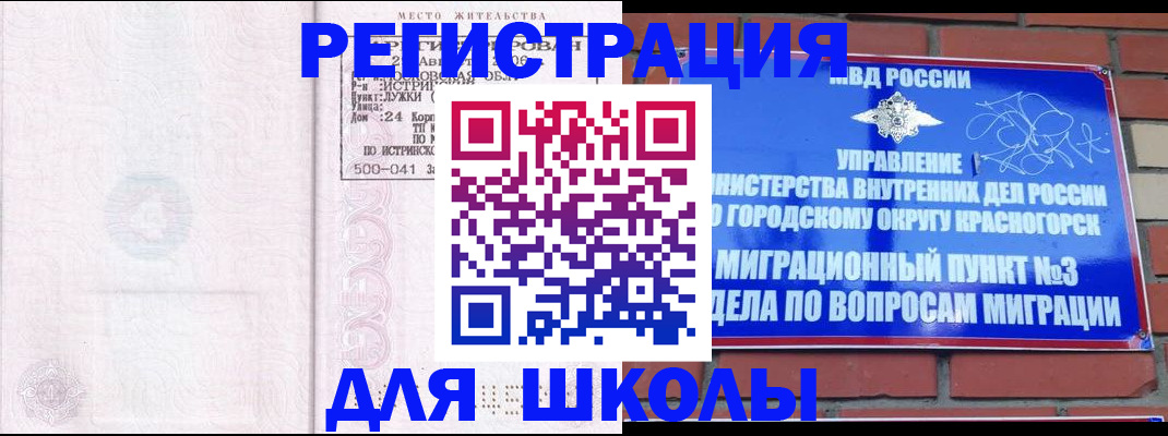 временная регистрация надежно в Алатыре